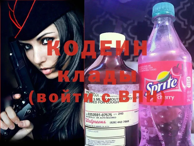 гидра маркетплейс  Шилка  Кодеин Purple Drank 