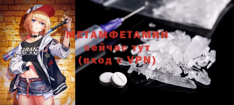 Метамфетамин Methamphetamine  mega tor  Шилка 